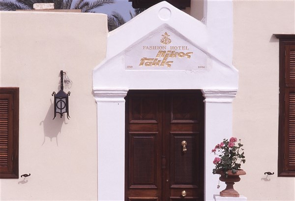 Město Rhodos - Nikos Takis Fashion Hotel